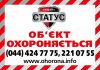 Акция по охране нотариусов в Киеве, охранно-пожарная сигнализация от одной фирмы под «ключ» 
