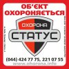 Акция по охране котеджей, домов на Осокорках в г. Киеве